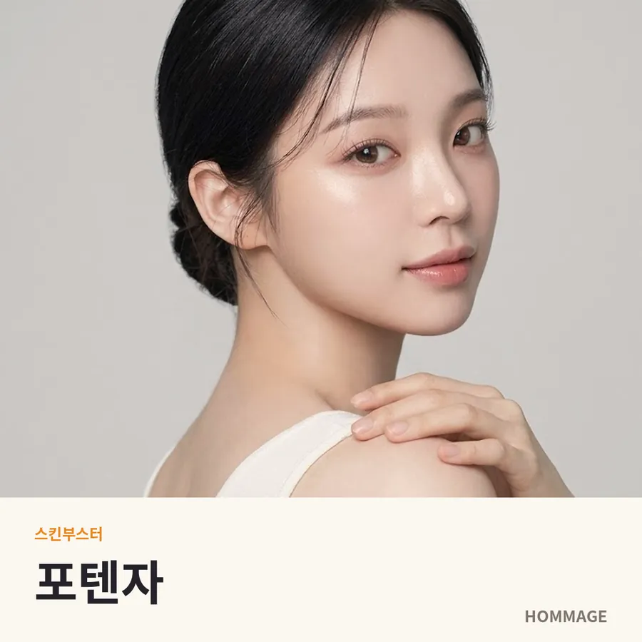 강남역 포텐자