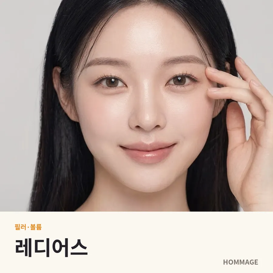강남역 레디어스